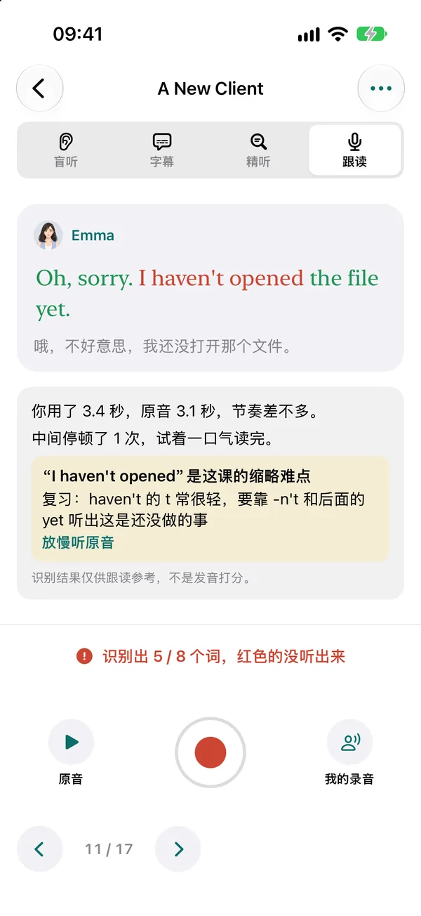 跟读页面:录音后标出识别出的词,红色是没听出来的部分